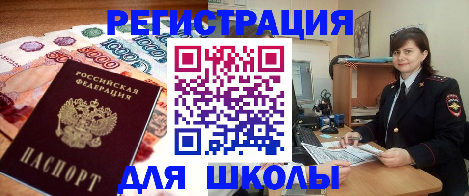 временная регистрация гарантия в Николаевске-на-Амуре